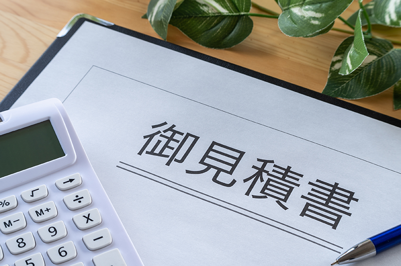 調査・見積り提出